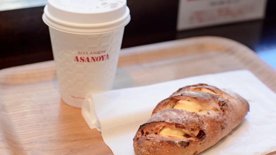 東京・自由が丘でイートインできるパン屋さん 〜ブランジェ浅野屋 自由が丘店 〜